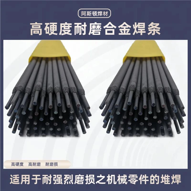 螺旋送料机高炉料钟矿山破碎机煤孔挖掘机堆焊用D998耐磨合金焊条