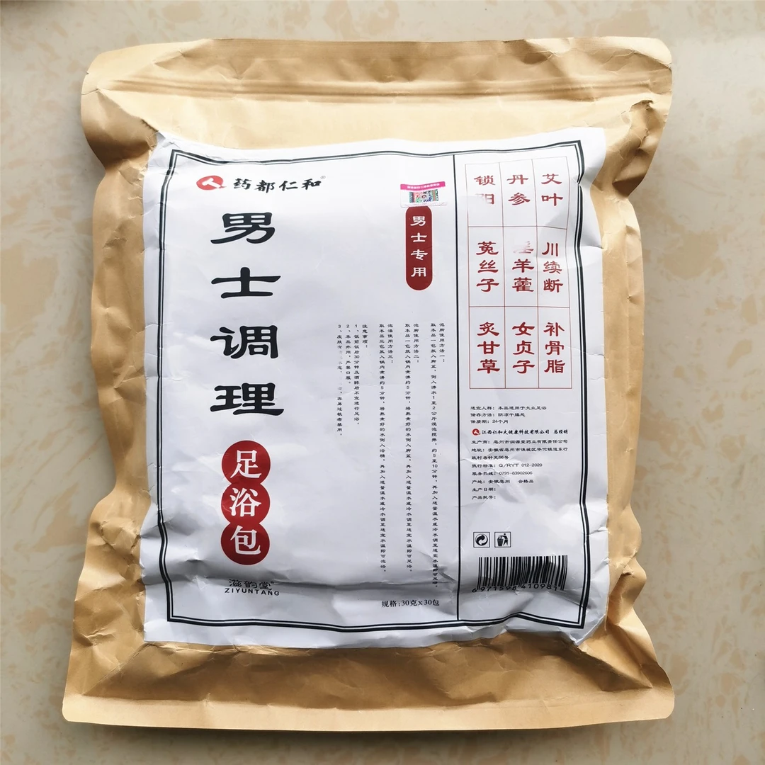 仁和匠心男士专用养生足疗草本调理足浴包家庭泡脚包药包家用洗脚