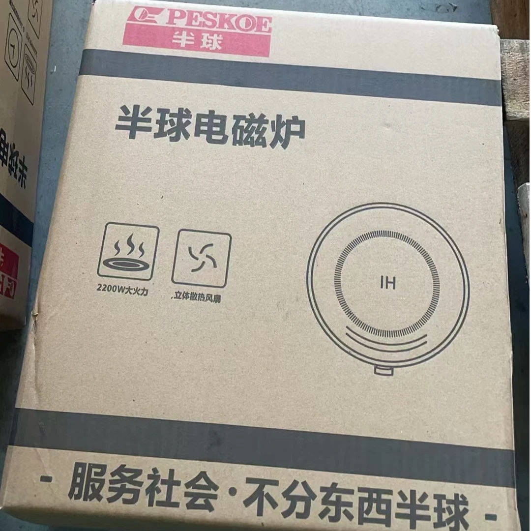 样品 半球IH电磁炉家用