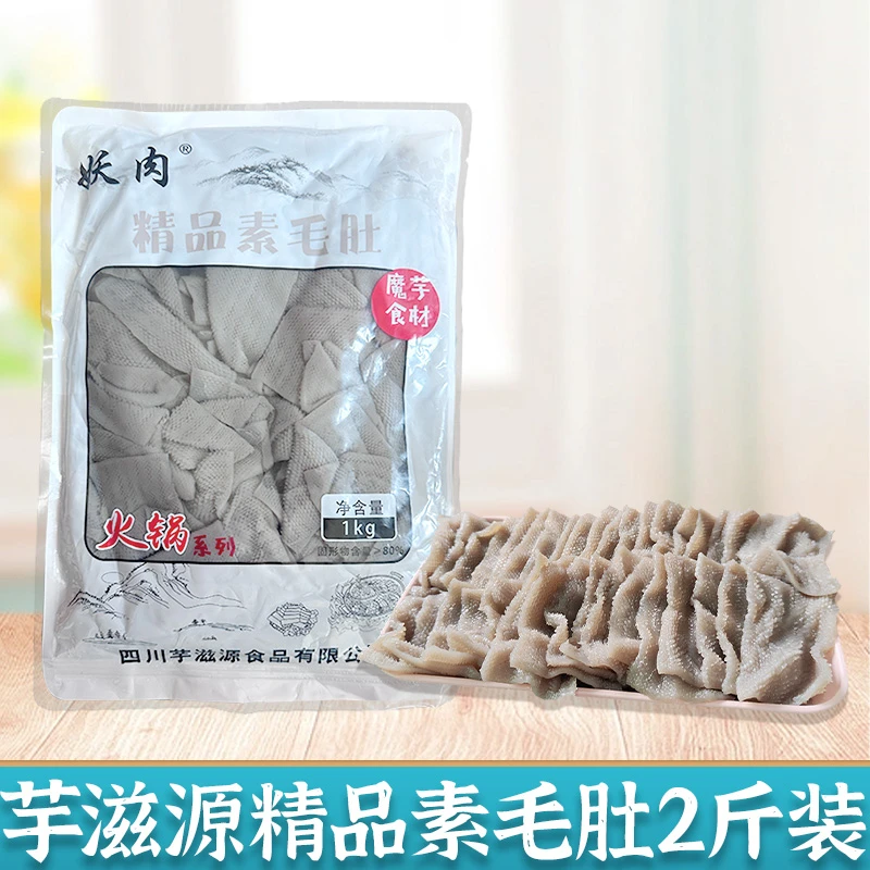 【2斤*1大包】精品素毛肚魔芋火锅串串凉拌素食麻辣烫专用爽口素肉