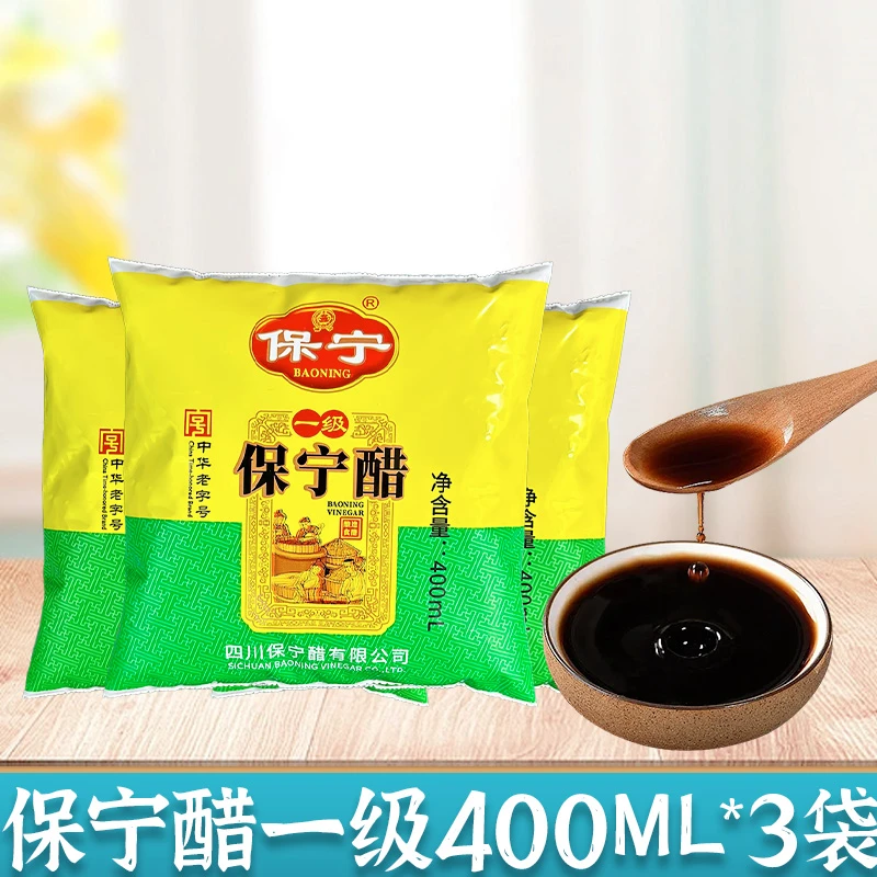 【400ML*3袋】四川保宁醋一级食醋家用袋装阆中醋泡鸡爪凤鸭凉拌菜