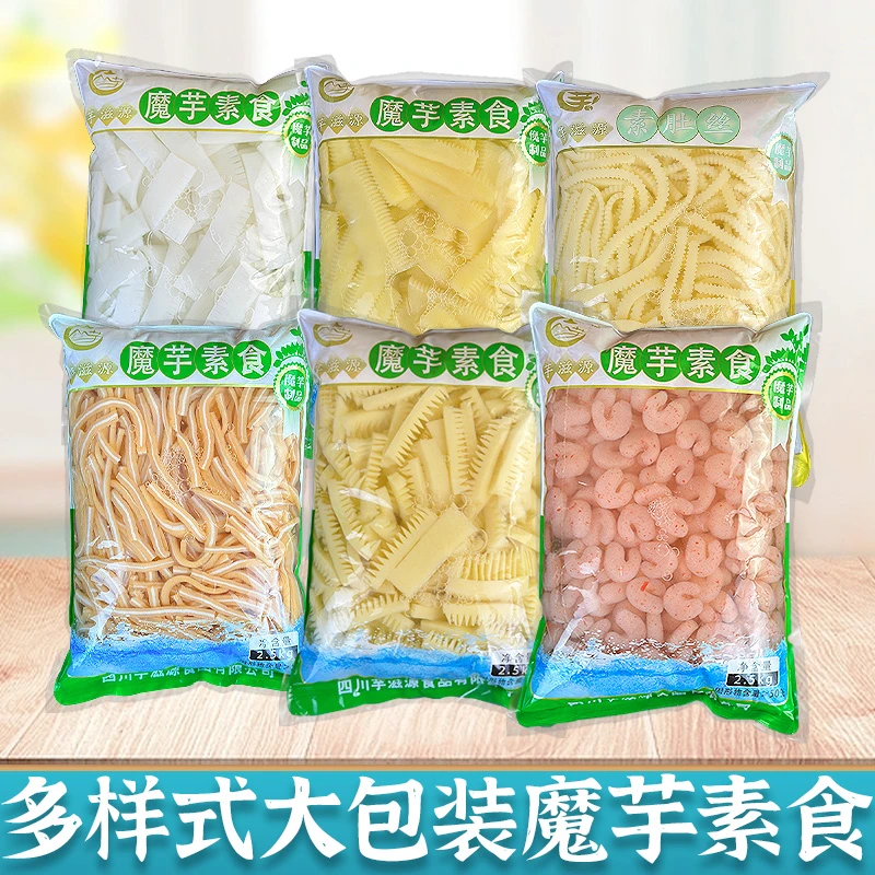 5斤魔芋素食凉拌菜商用低脂素肉虾仁肚丝串串批发火锅食材毛肚片