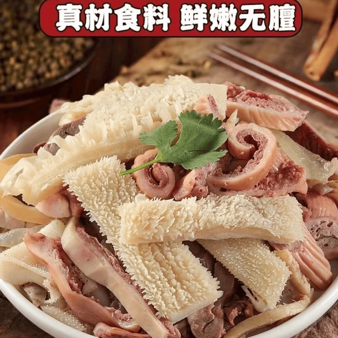 伊旺鑫清真黄牛牛杂半熟无肝无肺无皮牛肚牛肠带油清炖红烧牛杂煲