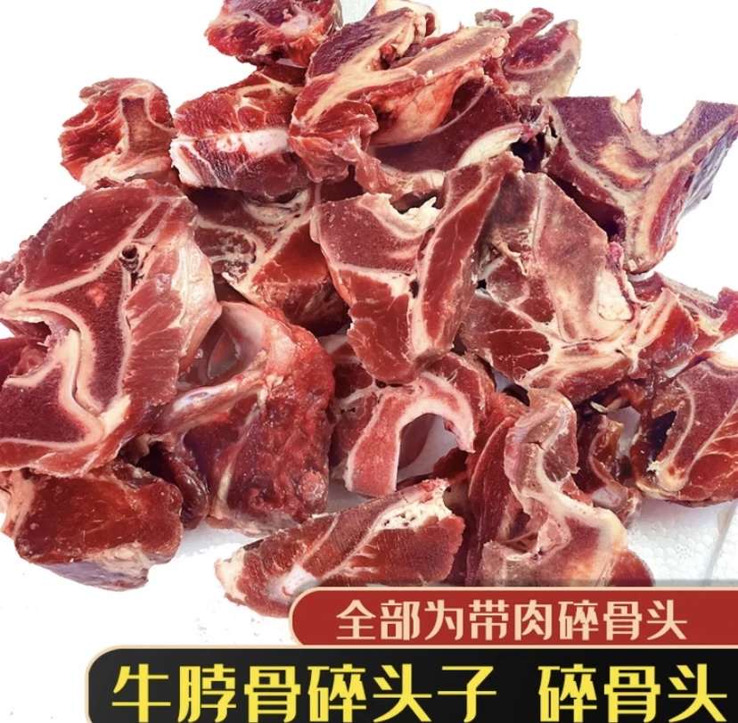伊旺鑫清真现宰黄牛肉牛脖骨头碎骨带肉