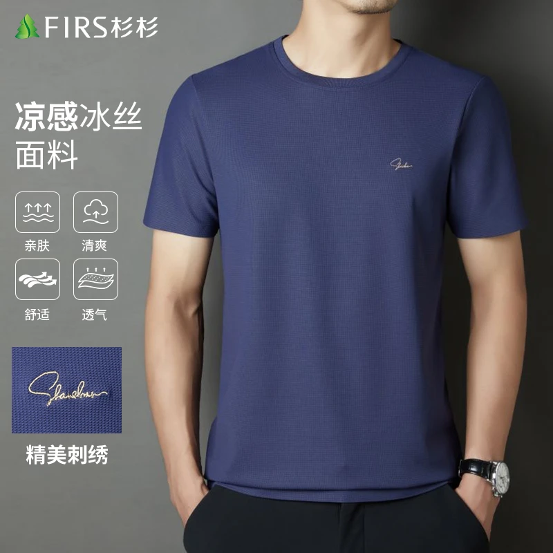 FIRS/杉杉【冰丝锦氨】T恤男短袖夏季薄款弹力无痕圆领男士上衣