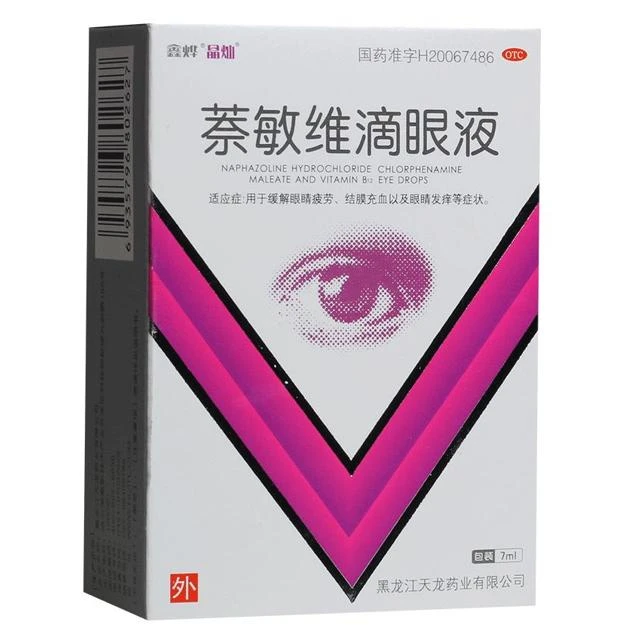 鑫烨萘敏维滴眼液7ml缓解眼睛疲劳、结膜充血以及眼睛发痒等症状