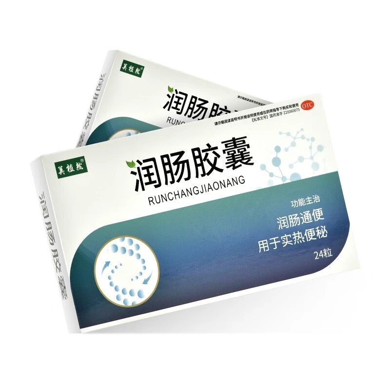 美植然润肠胶囊0.4g*24粒润肠通便、湿热便秘、口服