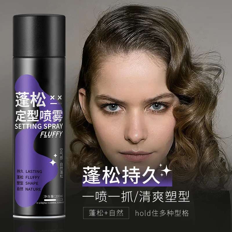 定型喷雾男发胶喷雾头发蓬松神器高颅顶刘海持久定型不扁塌女通用