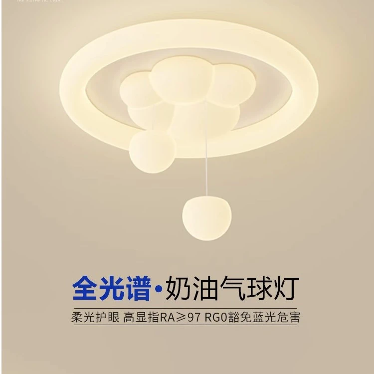 全光谱奶油风卧室灯艺术简约现代主卧温馨浪漫儿童泡泡护眼吸顶灯