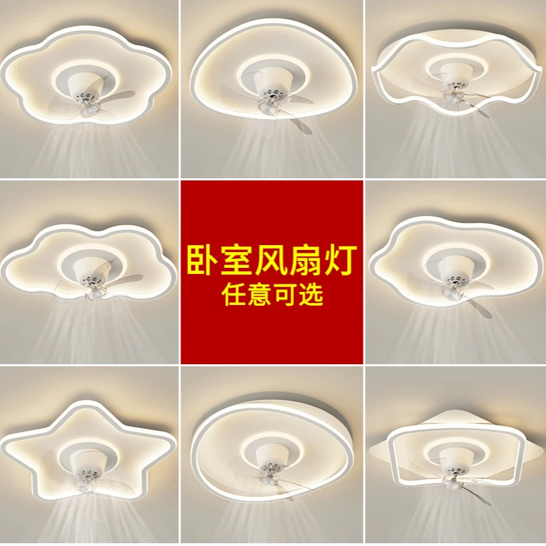 卧室灯一体风扇吸顶灯2022年新款智能云朵儿童房灯遥控省电室内