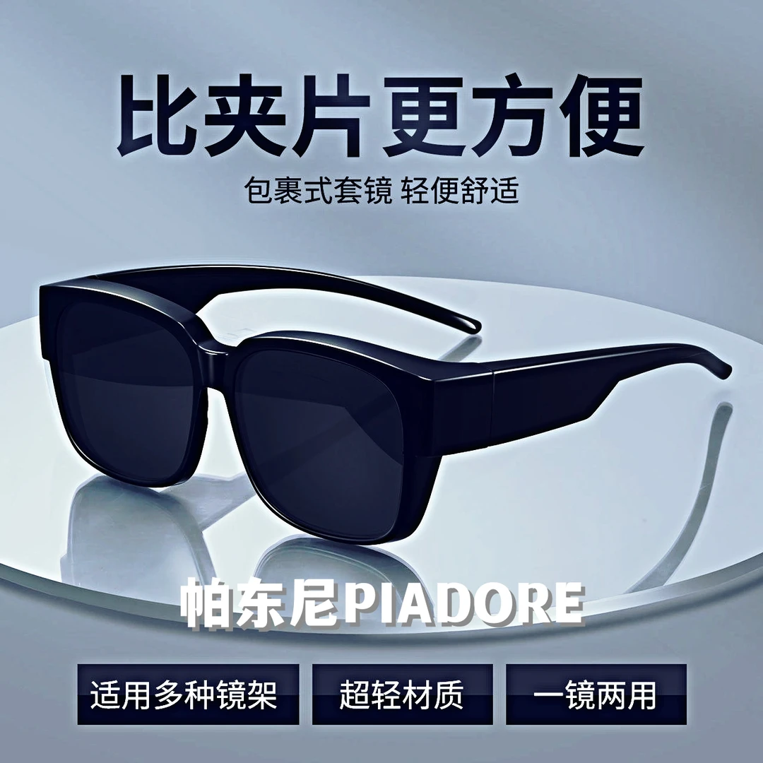 套镜近视太阳眼镜男款潮夹片偏光防紫外线男士司机开车专用墨镜女