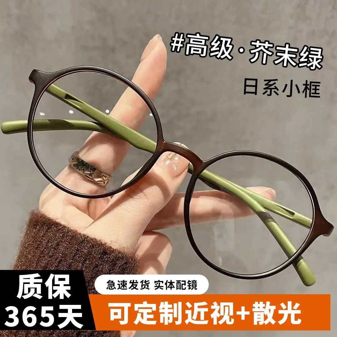 超轻圆框近视眼镜女可配度数高颜值冷茶防蓝光平光镜素颜显瘦神器