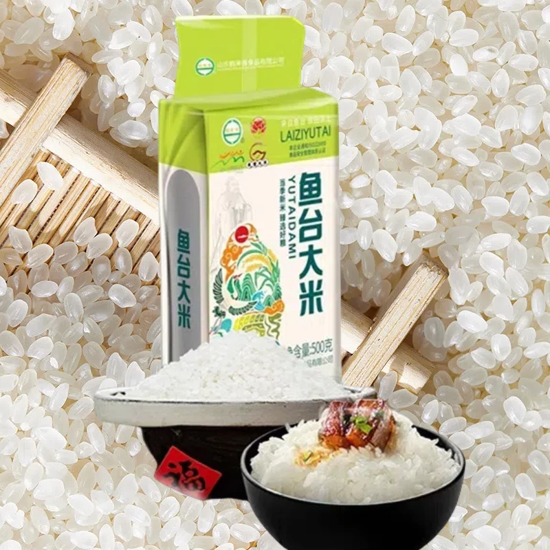 鱼台大米1斤装500克真空包装新米
