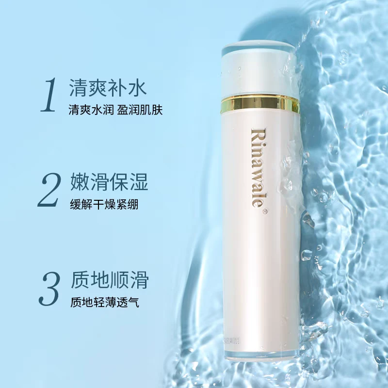 火棘果臻润养肤水