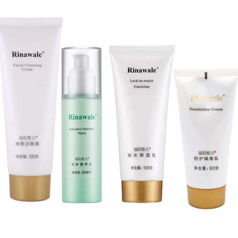Rinawale/瑞倪维儿瑞倪维儿亮颜基础四件套保湿滋润防护