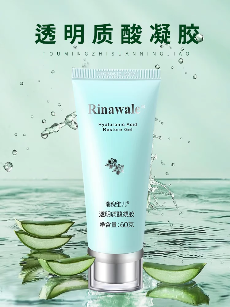 瑞倪维儿透明质酸凝胶