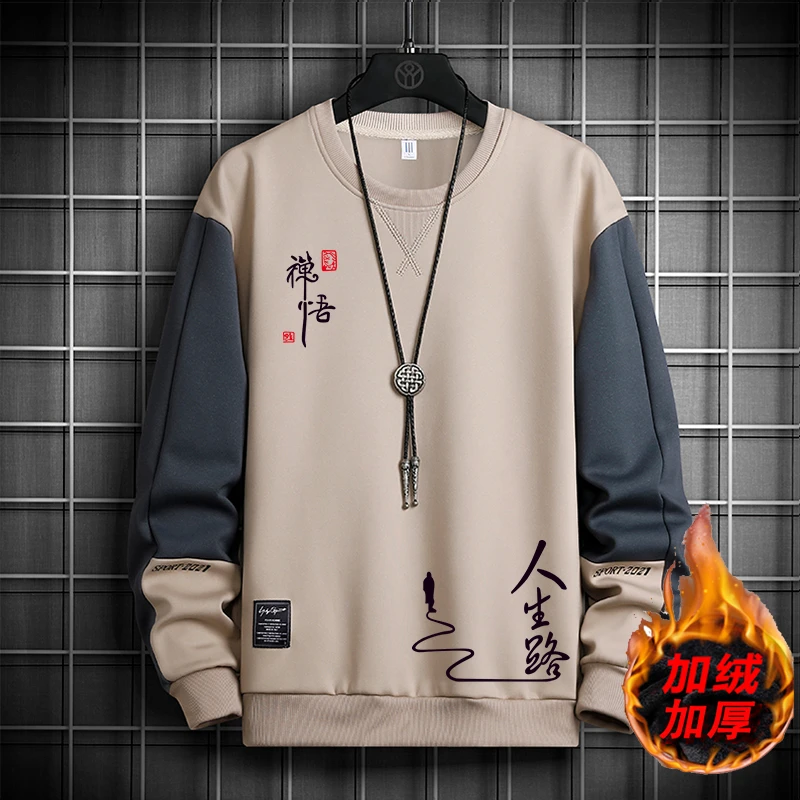 男秋冬季2025新款痞帅高中生加绒加厚长袖青少年爆款潮款休闲学生