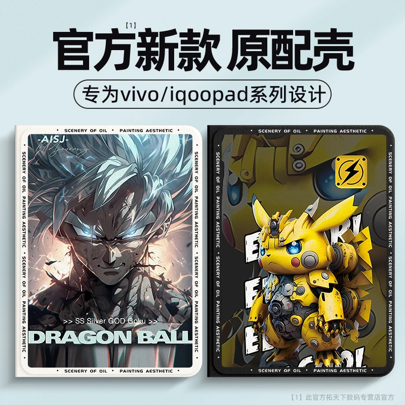 适用于适用iqoopad保护套带笔槽iqoo平板保护壳vivopad2代磁吸viv