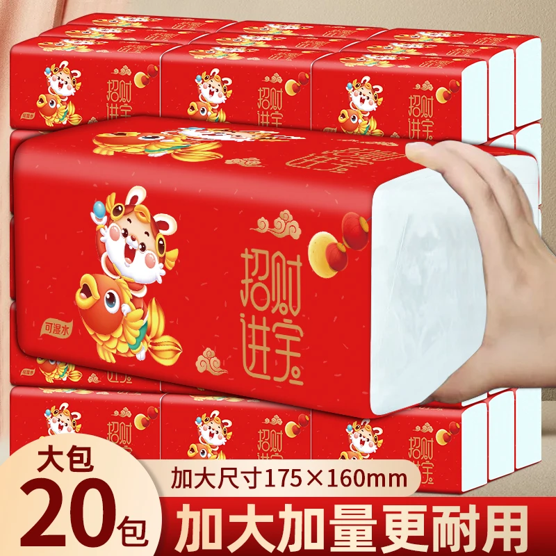 460张加量加厚加大纸巾家用整箱批发抽取式面巾纸（一箱20包）