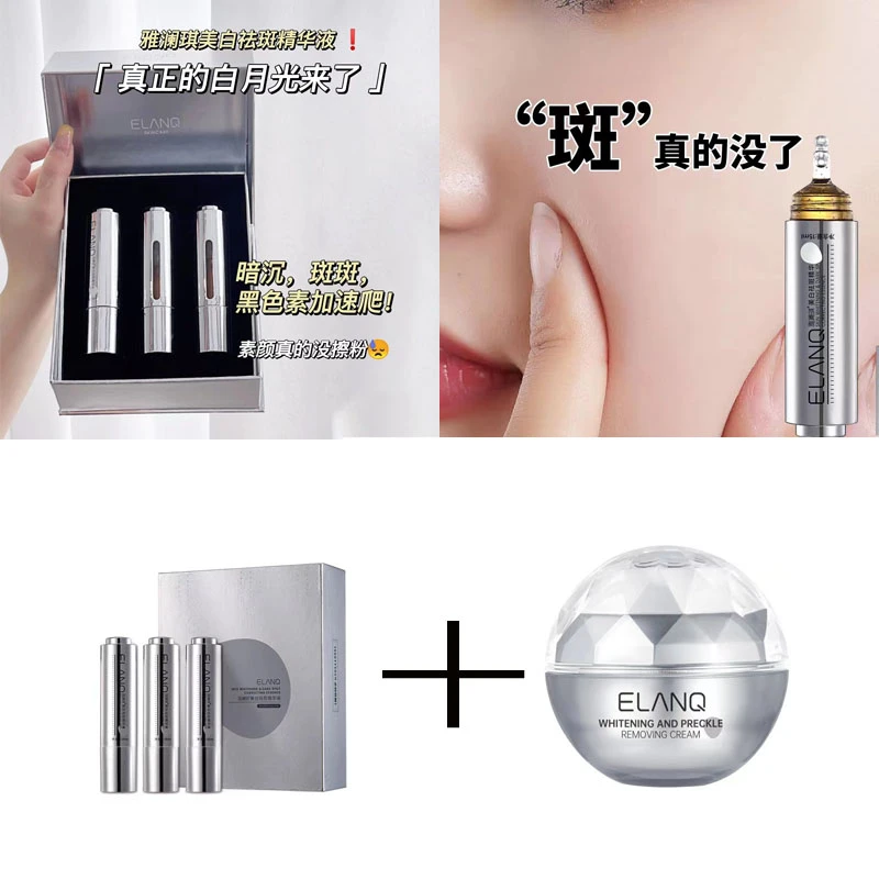 雅澜琪祛斑精华液15ml*3支一盒补水精华液国妆套盒涂抹式白月光