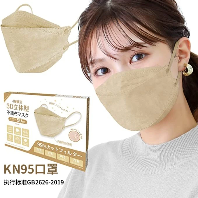 Morandi Co高防护彩色成人KN95一次性防护50枚口罩时尚高颜值韩版