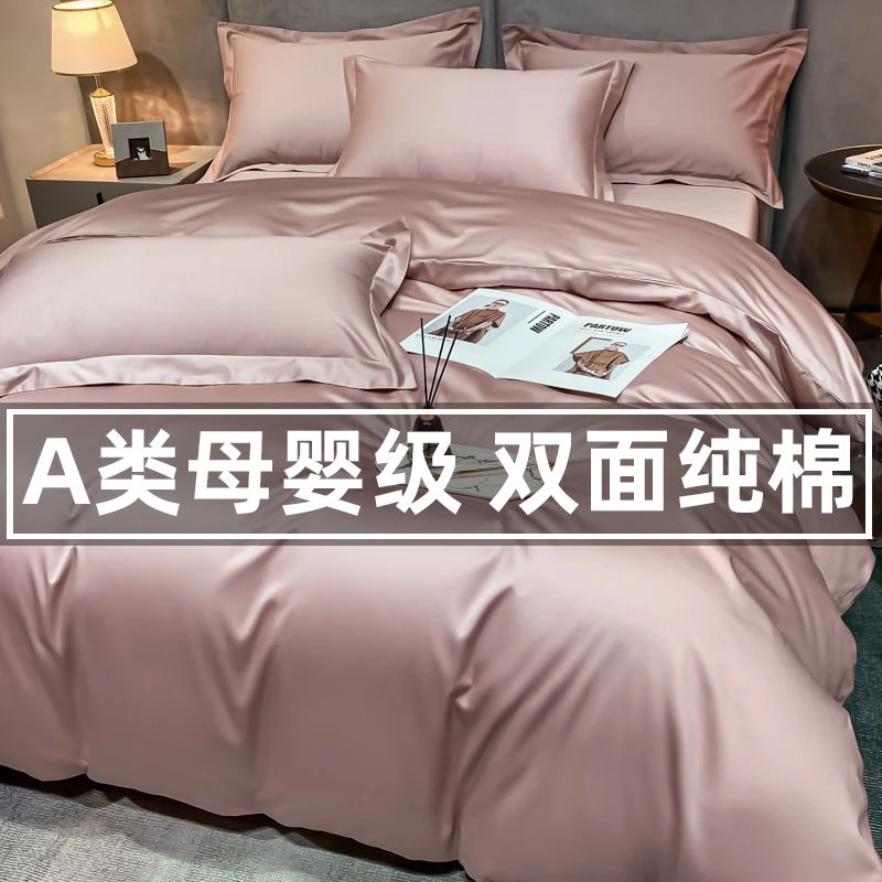 水星类240全棉加厚被套单件纯棉被罩150x200被单200x230被芯套