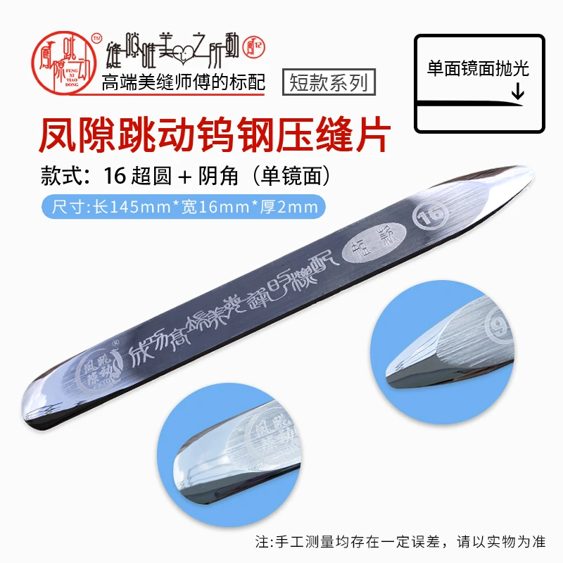 凤隙跳动短款钨钢全新旗舰款高密度瓷砖美缝钨钢美缝专用工具