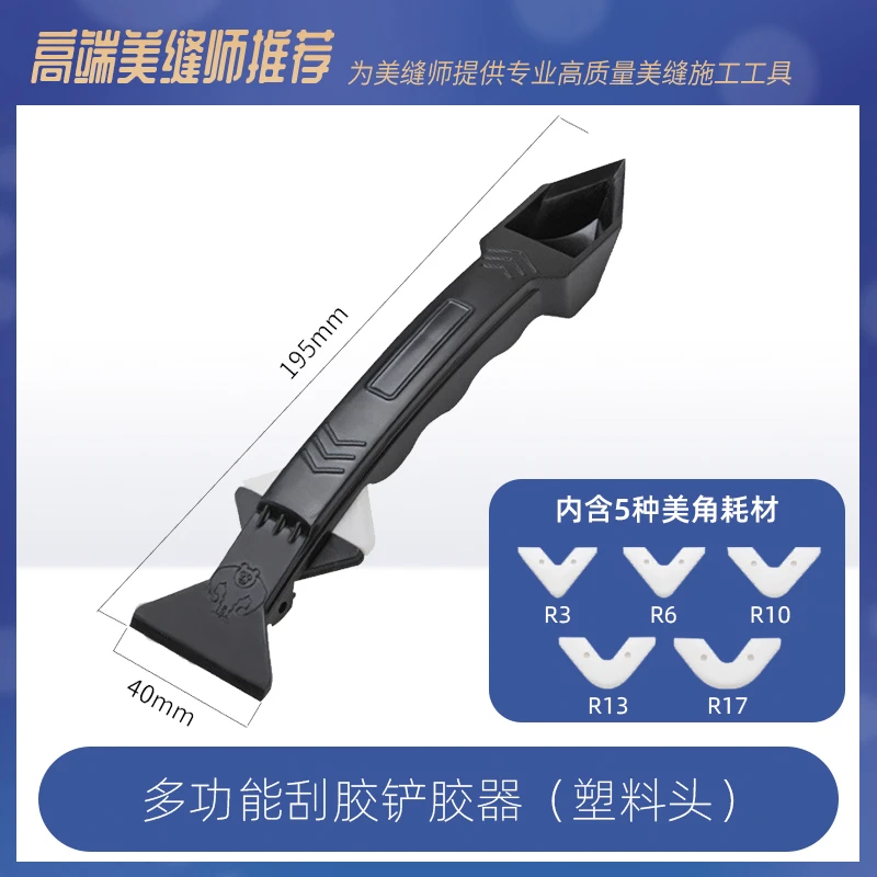 玻璃胶结构胶铲胶器美缝铲胶工具实用铲胶神器结构铲胶器金属头