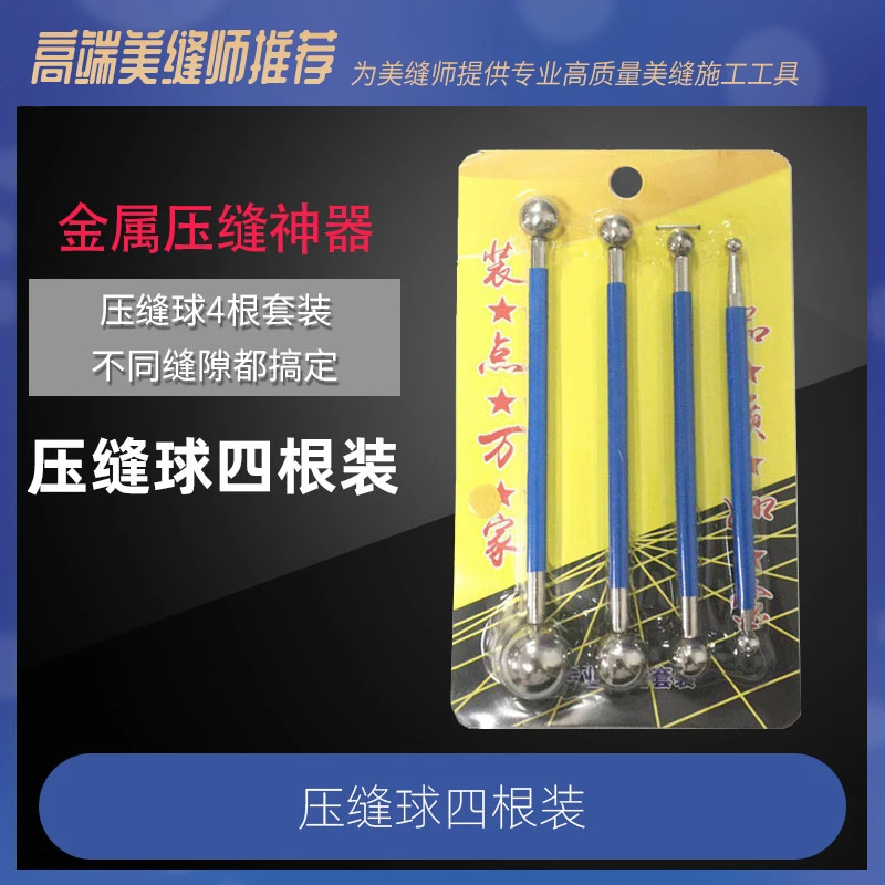欧德邦美缝剂压缝球套装阴阳角压缝美缝施工工具双头压缝棒四件套