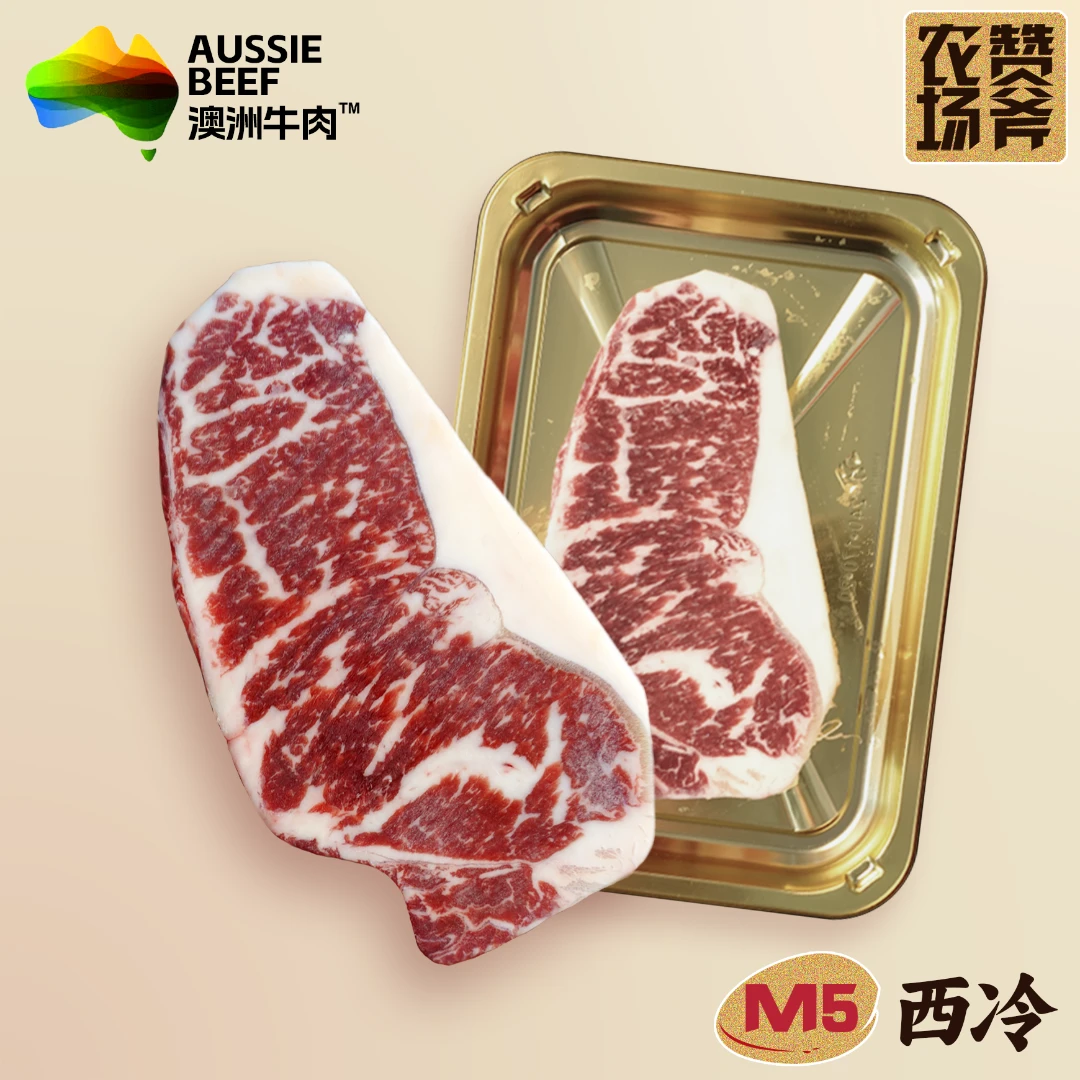 原切牛排澳洲和牛M5西冷牛排