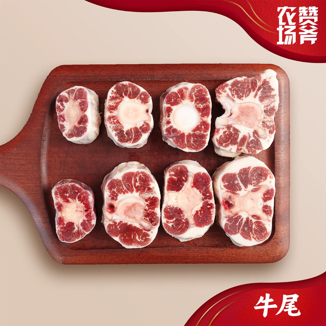 澳洲和牛牛尾巴