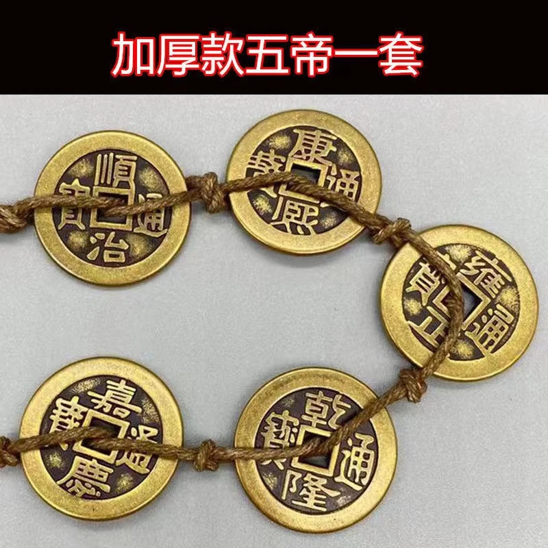 压门槛专用铜钱入户门加厚五帝钱真品新房装修过门石下挂件摆式