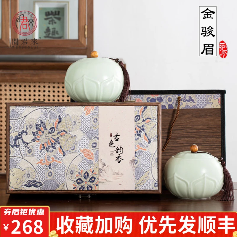 茶叶正宗金骏眉红茶礼盒装2025新茶浓香型武夷中秋节礼品送礼长辈