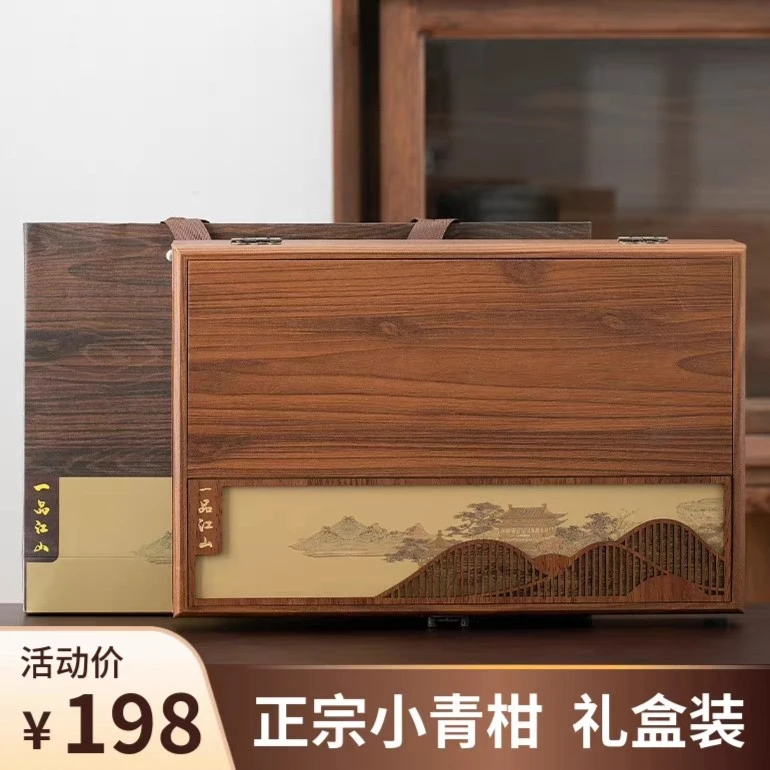 正宗新会小青柑茶叶礼盒装陈皮普洱茶熟茶小青桔送中秋节礼品精致