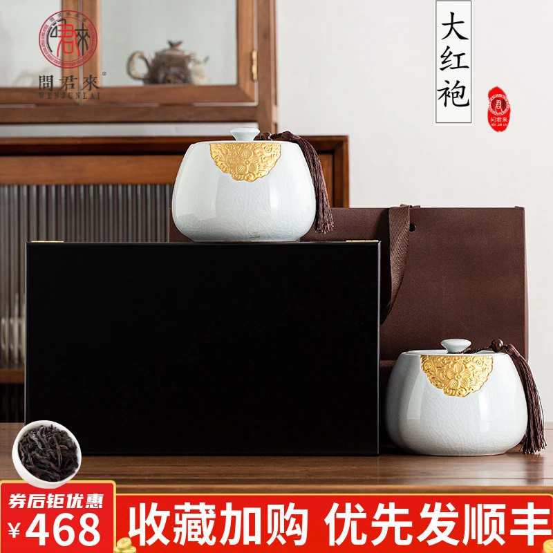 正宗大红袍茶叶礼盒装2025新茶乌龙茶武夷岩茶年货节礼品送礼长辈