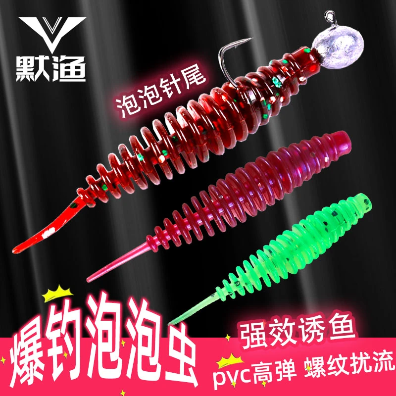 小针尾软虫软饵微物轻舞虫根钓钩泡泡虫路亚假饵鳜鱼翘嘴青稍鲈鱼