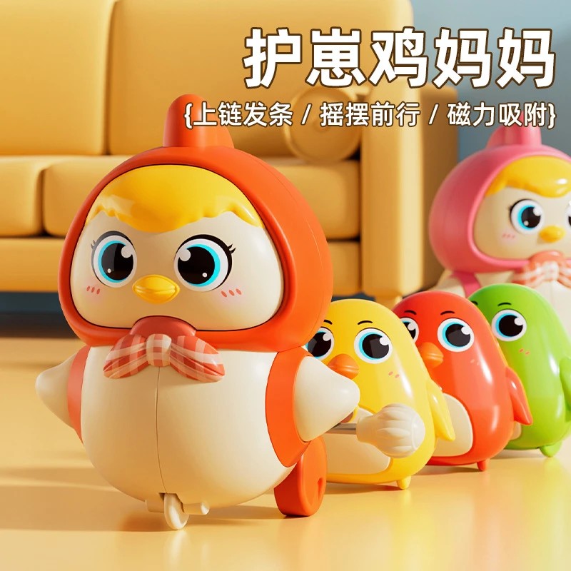 护崽鸡妈妈上链发条跟随鸡妈妈摇摆磁吸动物小鸡卡通仿真动物玩具
