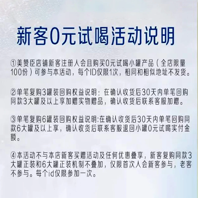 【新客试喝】美赞臣铂睿1段幼儿配方奶粉 0-6月 370克 原装进口营养