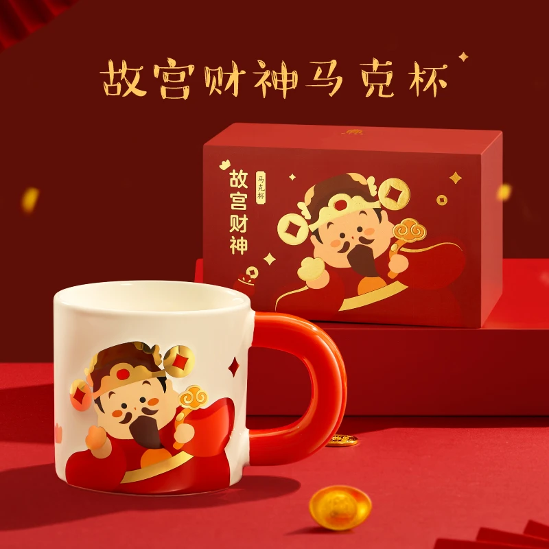 本宫好物财神陶瓷马克杯博物馆文创情侣杯子新婚结婚生日礼物创意