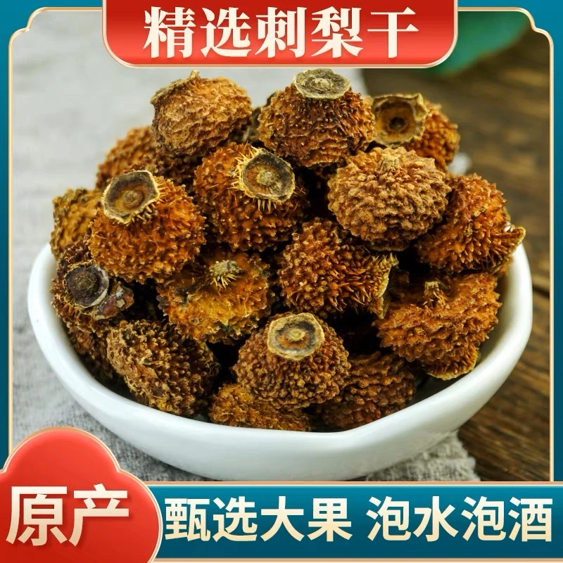 刺梨果干正宗贵州新货刺梨子刺梨果干晒干富含vc泡酒水泡茶搭枸杞