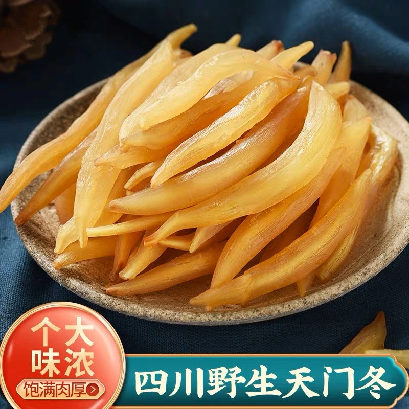 天门冬 云南山货去皮晒天冬天冬大个豆蔻干货新鲜另售砂仁
