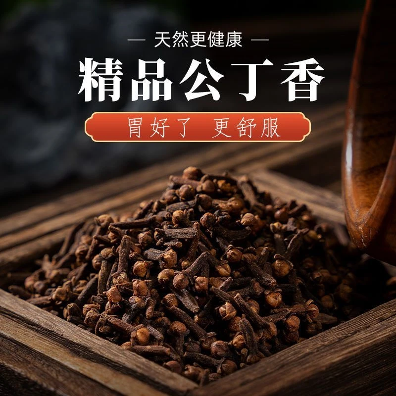 公丁香中药正宗公丁香香料干丁香花亍香搭另售金银花