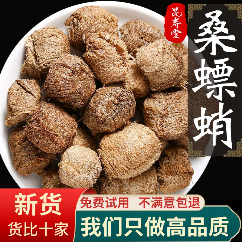 昆寿堂桑螵鞘10g-100g当季新货优质选材桑蛸螵蛸另售桑叶