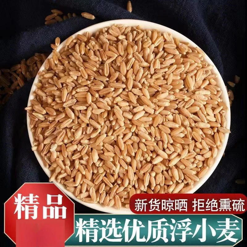 浮小麦中药材止汗浮小麦茶麦瘪子另售甘草大枣浮小麦茶另售百合