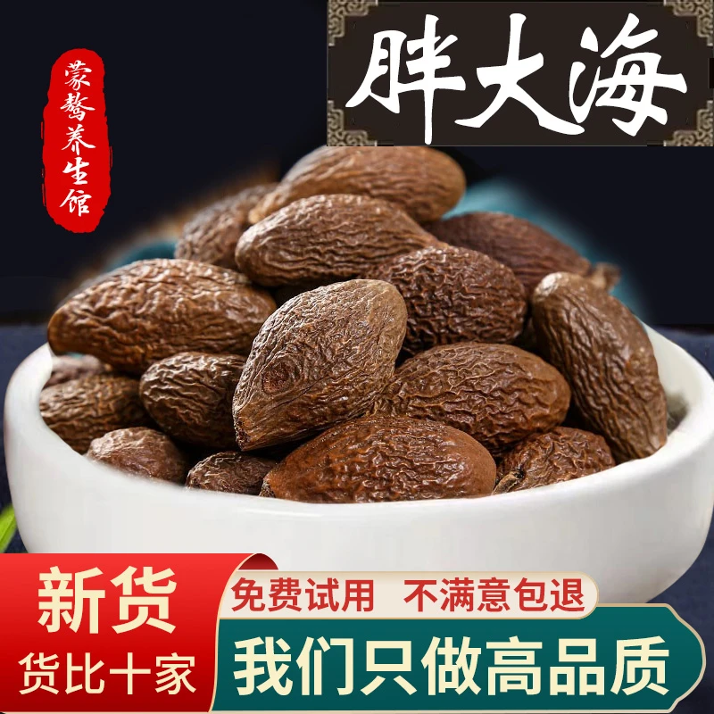 胖大海药食同源中药材店铺 胖大海嗓子喉泡水喝搭罗汉果甘草