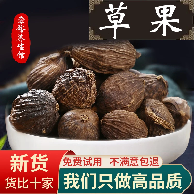 【草果】云南草果大颗粒香辣中药材卤料