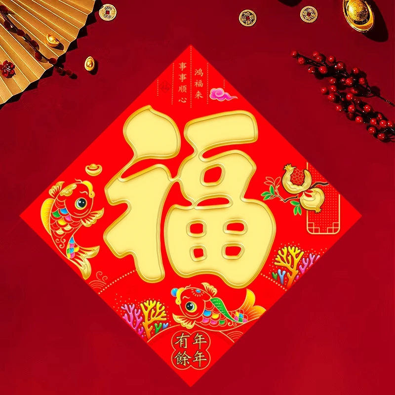 创意福字门贴大号烫金新年装饰春节过年门贴纸