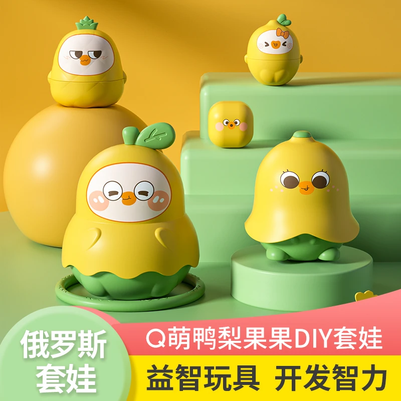 儿童俄罗斯套娃叠叠乐宝宝婴儿多玩法套杯子卡通早教益智摆件玩具