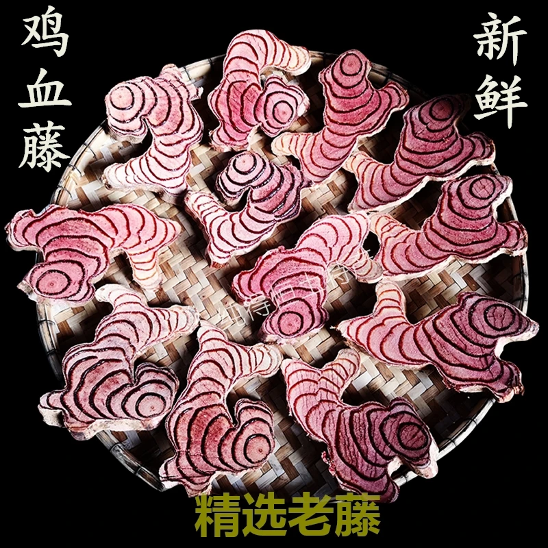 纯得恒深山老藤鸡血藤自然晒干精选食材天然农产品可煮水煲汤500g