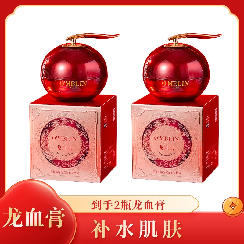 【黑标旗舰店】欧美莲视黄醇御龄龙血膏素颜面霜懒人霜 拍一发二